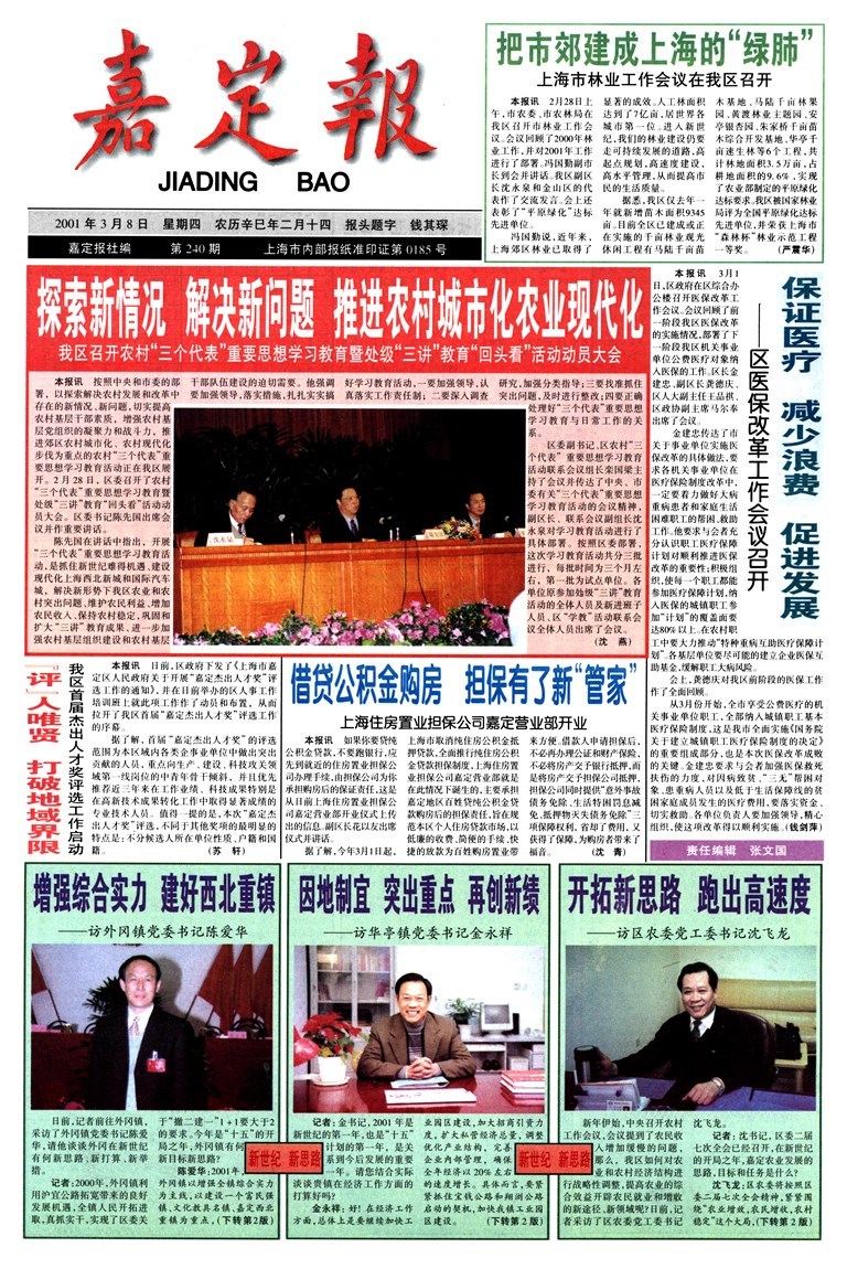 一版要闻