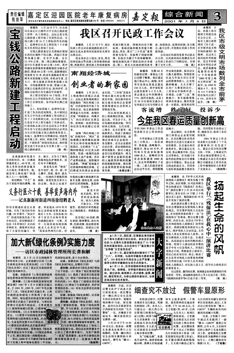综合新闻