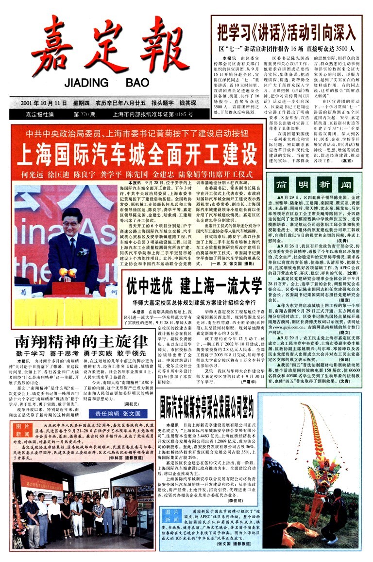 一版要闻