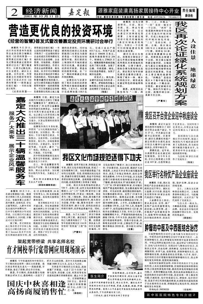 经济新闻