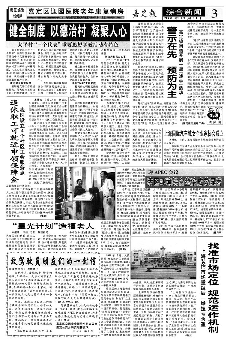 综合新闻