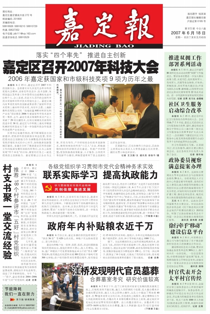 一版要闻