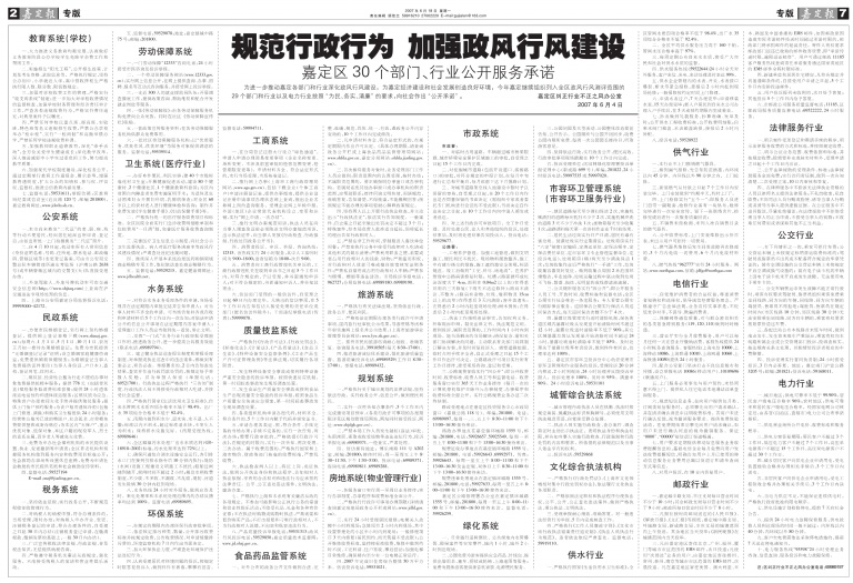 专版