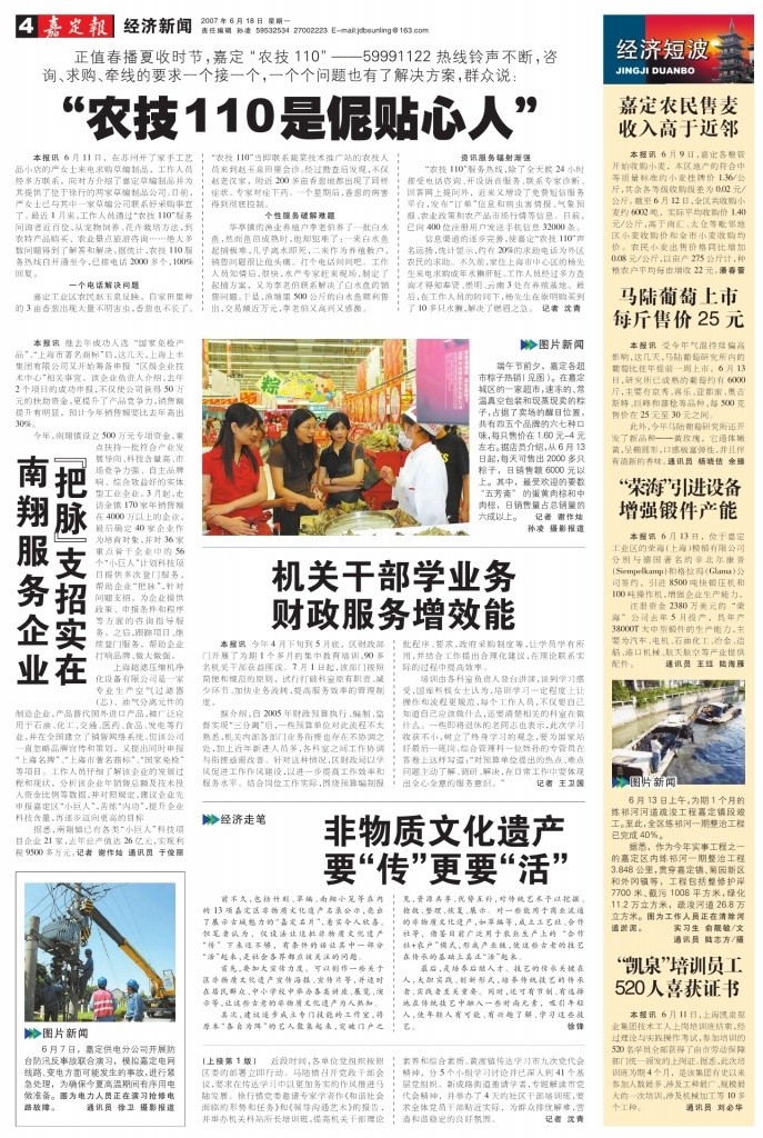 经济新闻