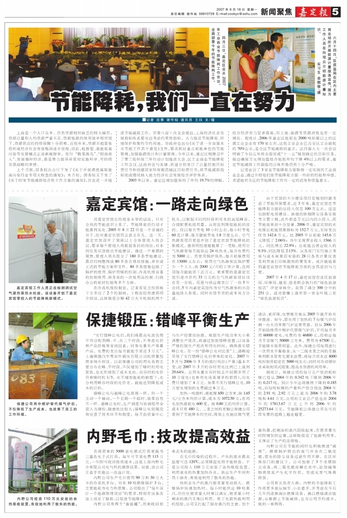 新闻聚焦