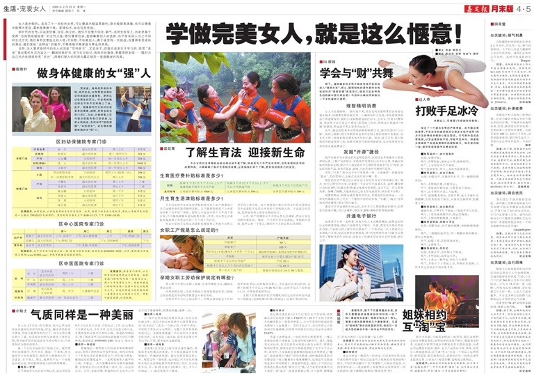 生活·宠爱女人