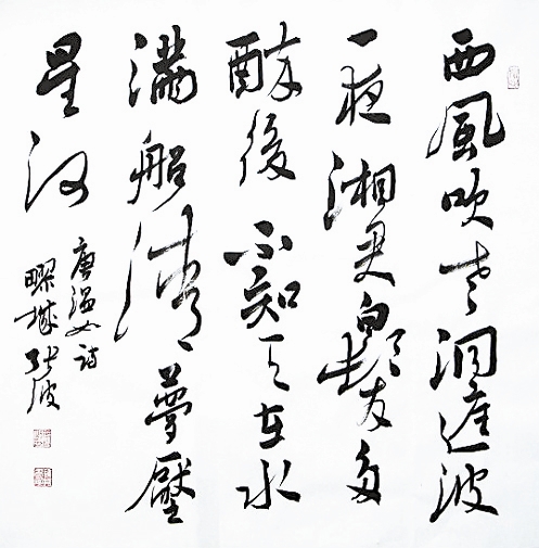 一夜湘关白发多     醉后不知身在水     满船清梦压星河