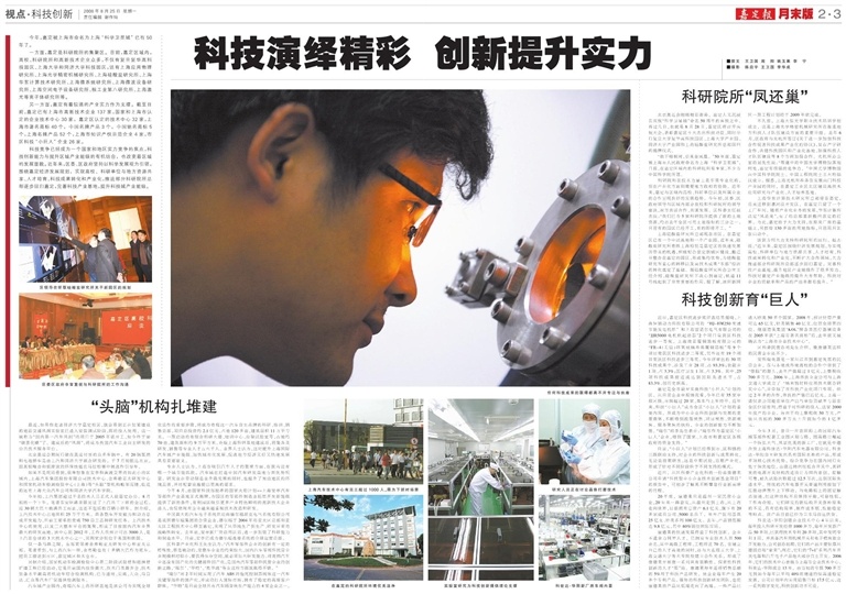 视点·科技创新