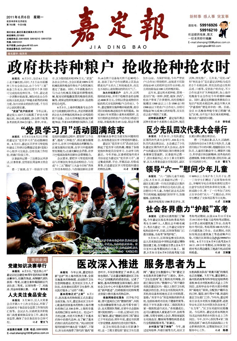 一版要闻