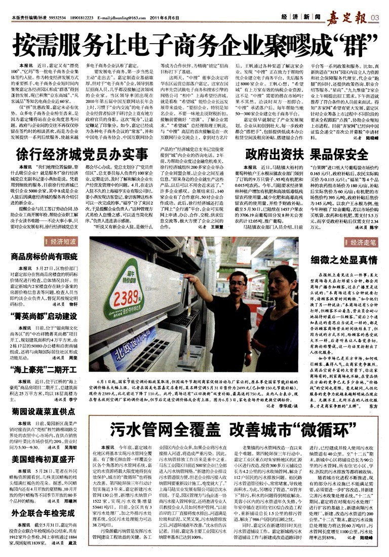 经济新闻