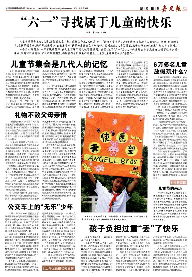 新闻聚焦