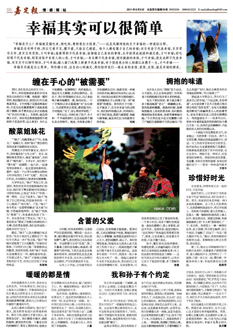 情感驿站