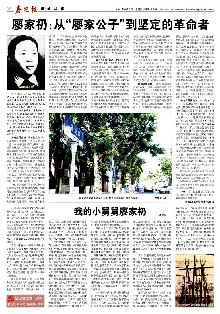疁城故事