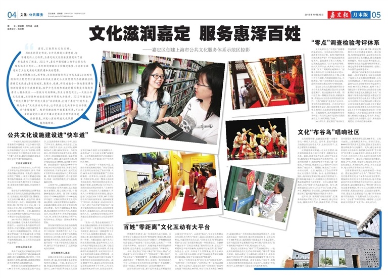 文化·公共服务
