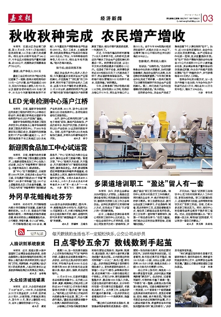 经济新闻