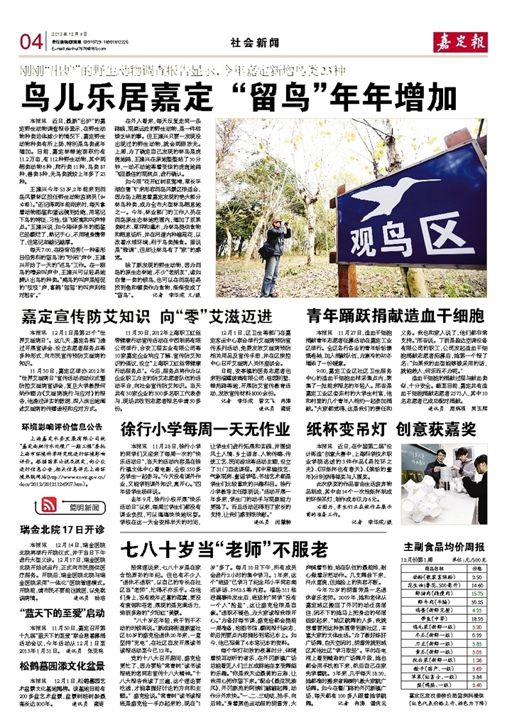 社会新闻