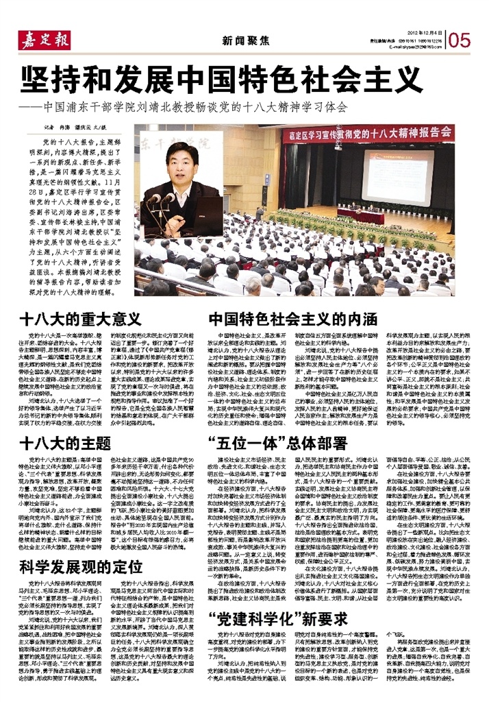 新闻聚焦