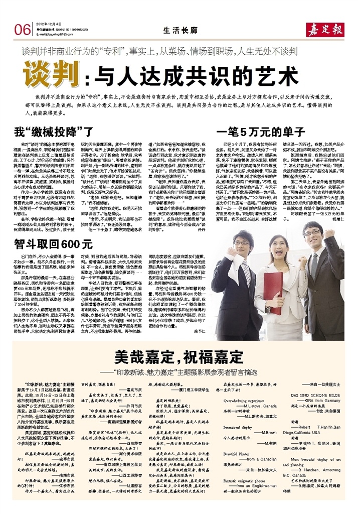 生活长廊