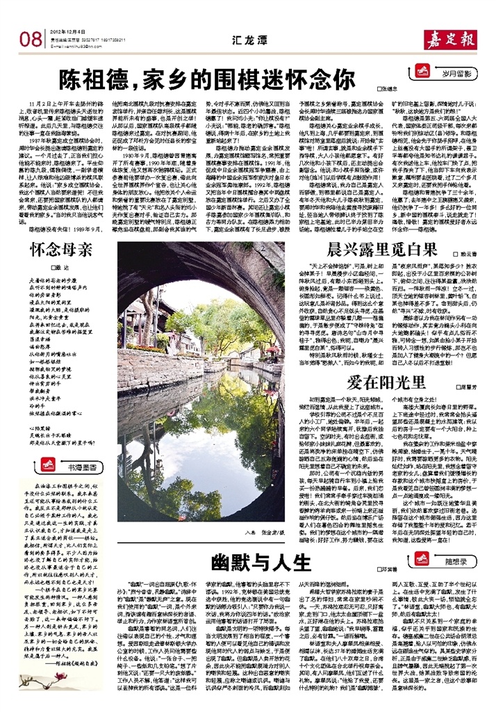 汇龙潭