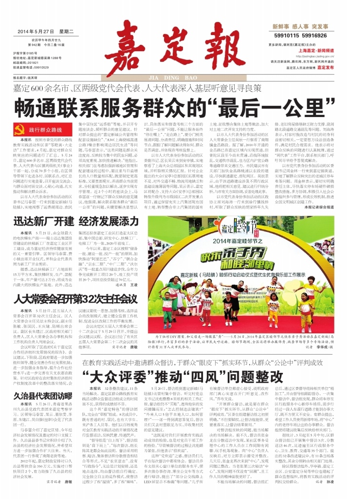  01版：一版要闻