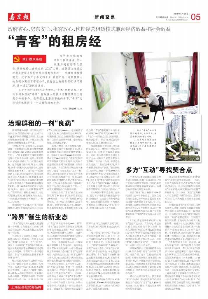  05版：新闻聚焦