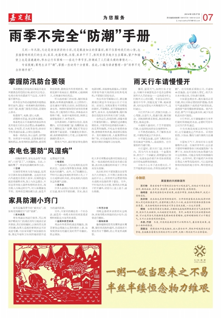  07版：为您服务