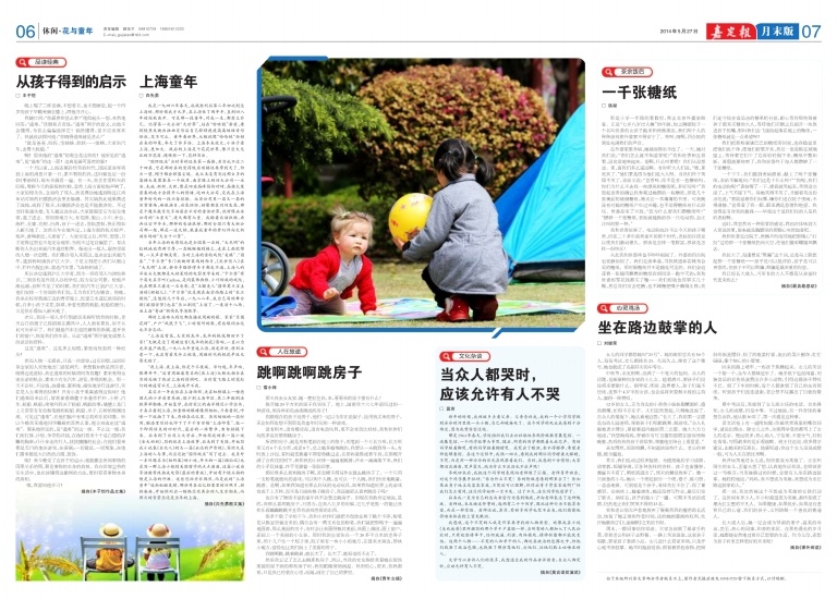 月末06版：休闲·花与童年