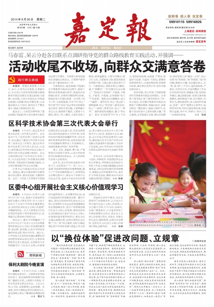 01版：一版要闻