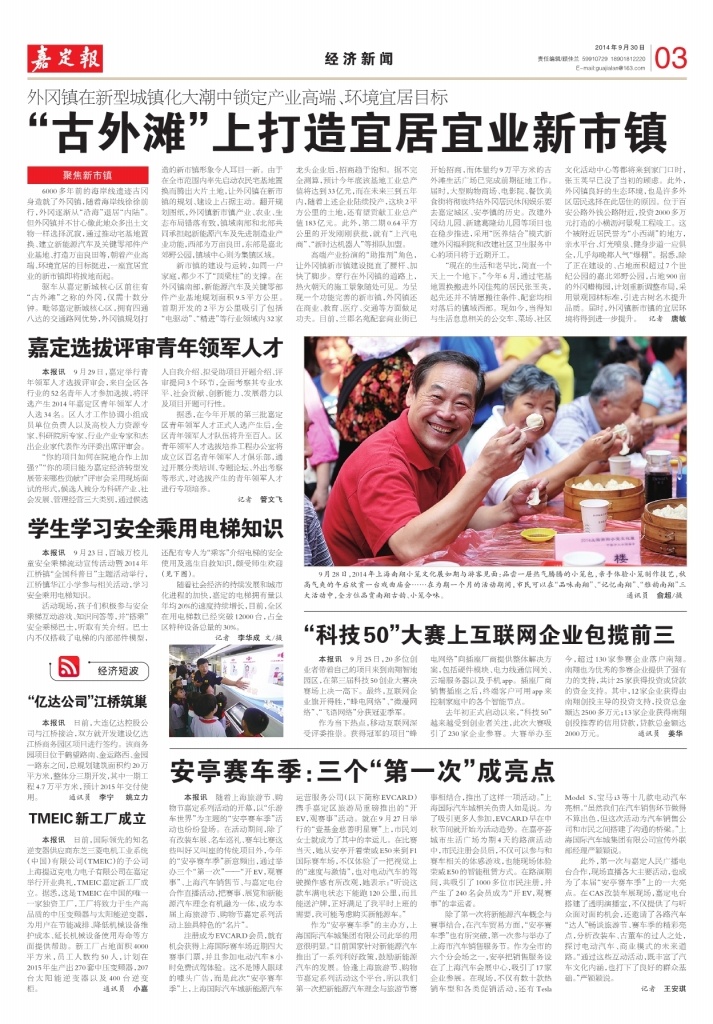 03版：经济新闻