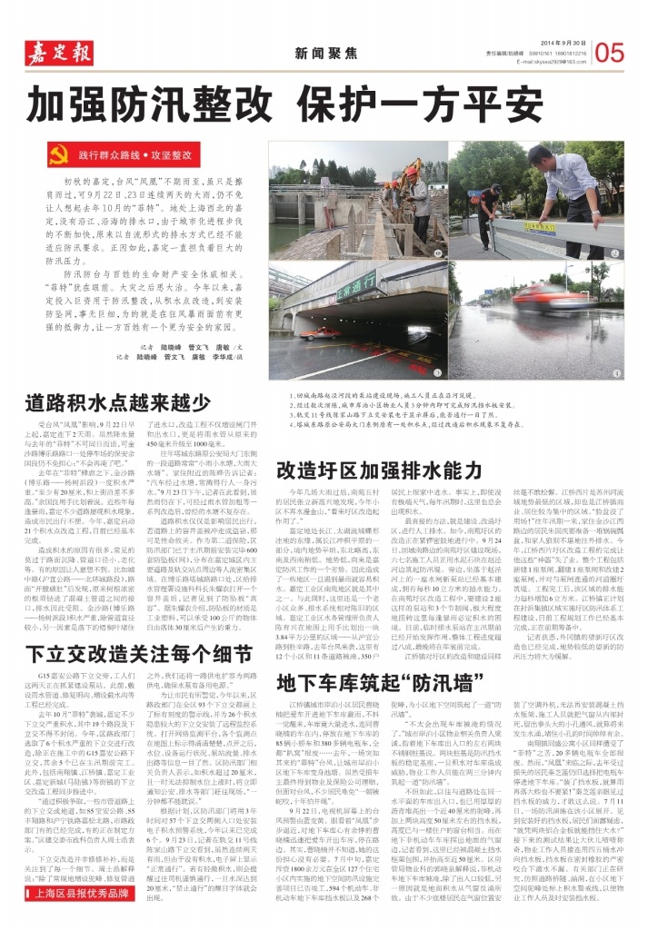 05版：新闻聚焦