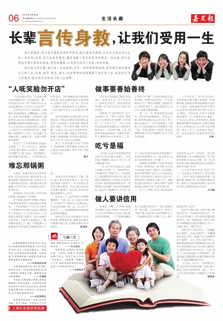 06版：生活长廊