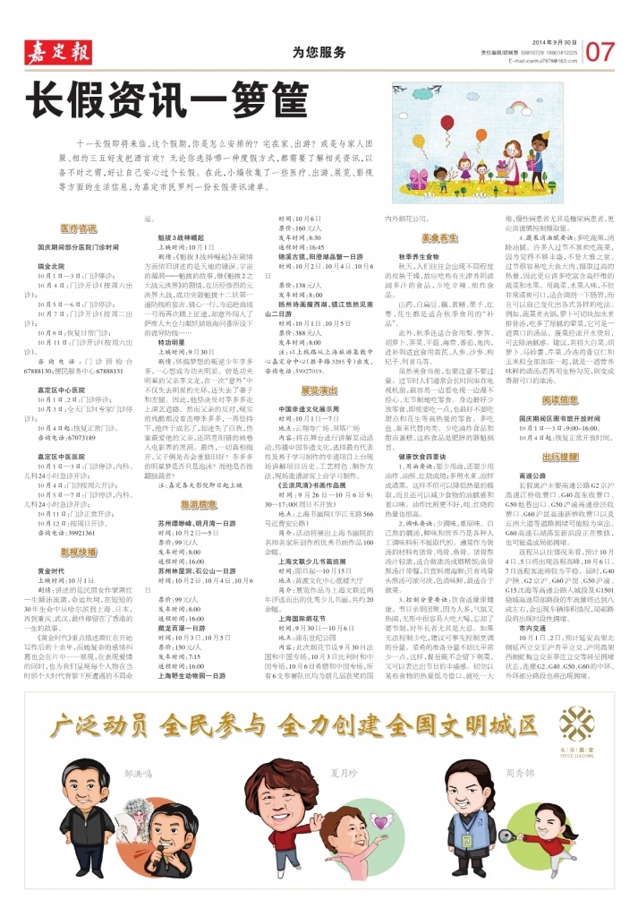 07版：为您服务