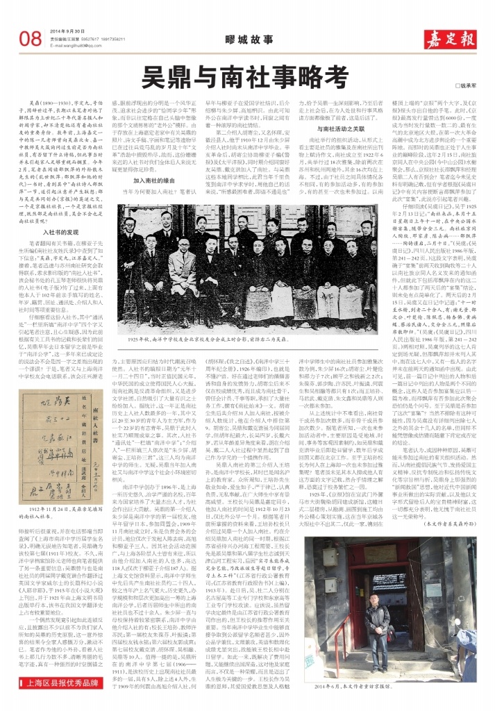 08版：疁城故事