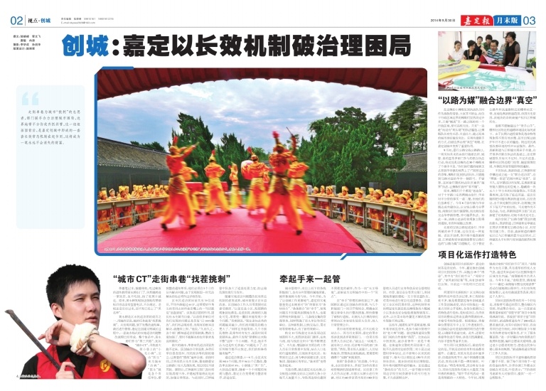 月末03版：视点·创城