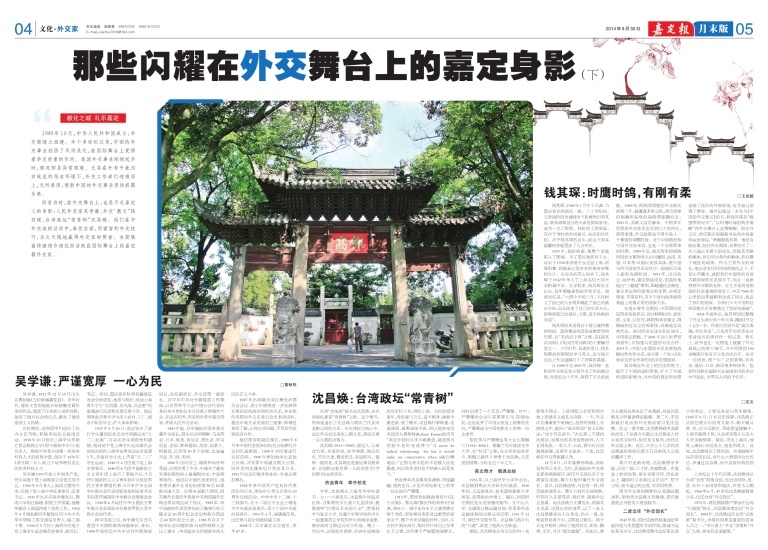 月末02版：文化·外交家