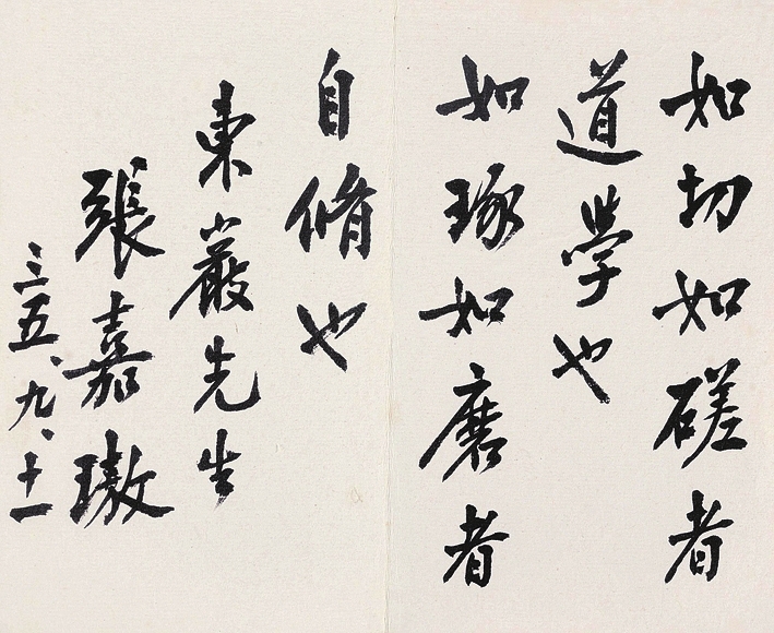 "中国现代银行之父"张嘉璈(上)