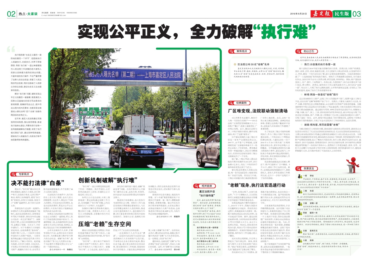 民生02-03：热点·大家谈