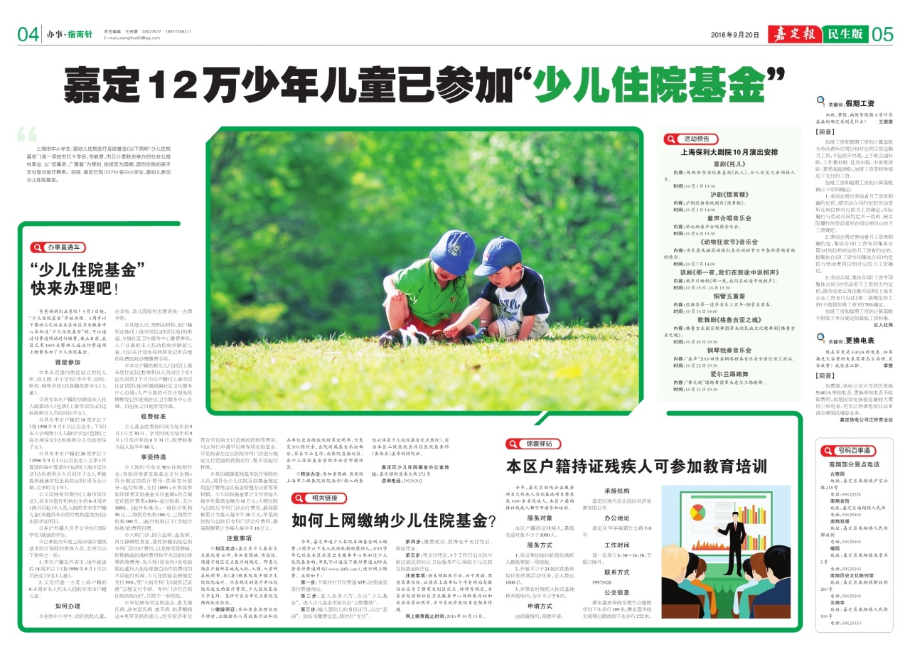 民生04-05：办事·指南针