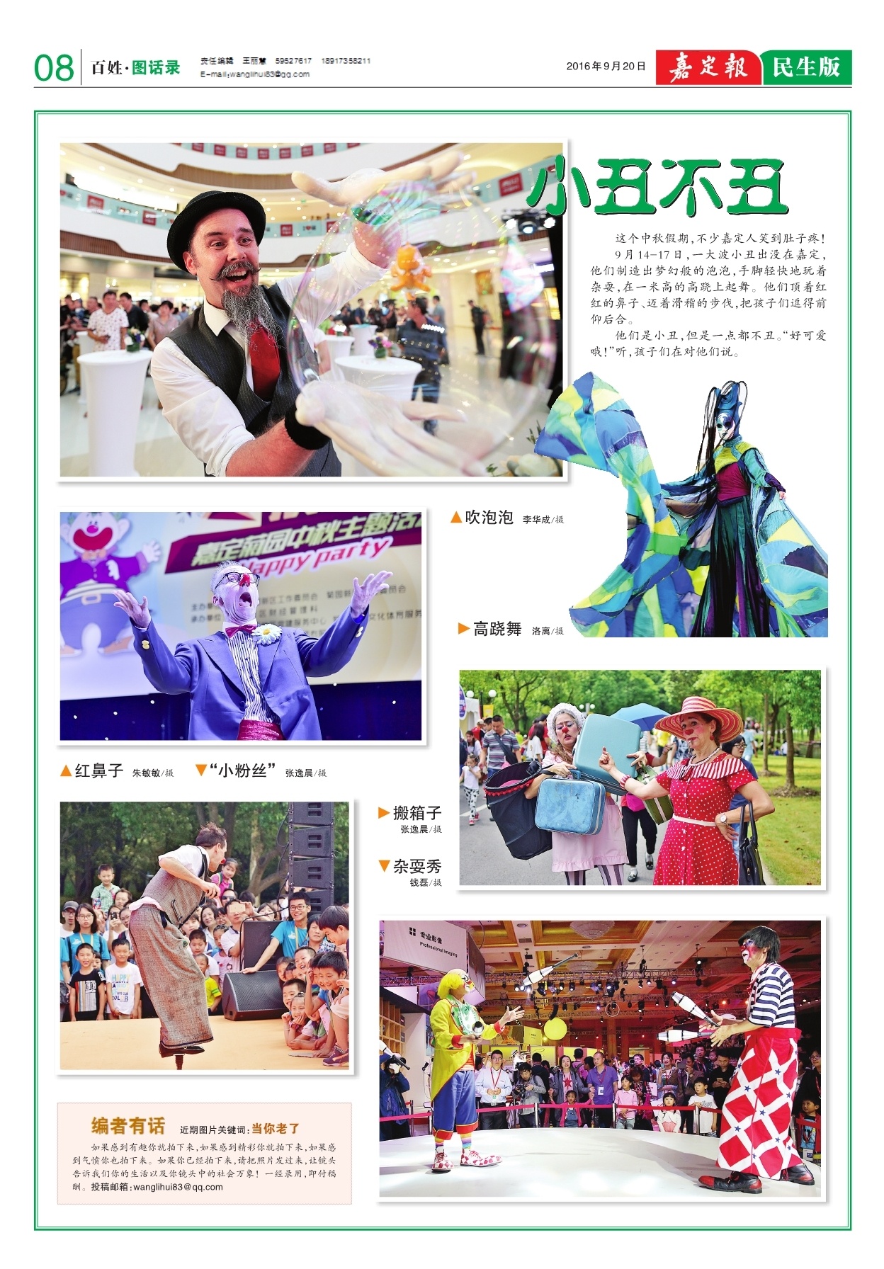 民生08：百姓·图话录