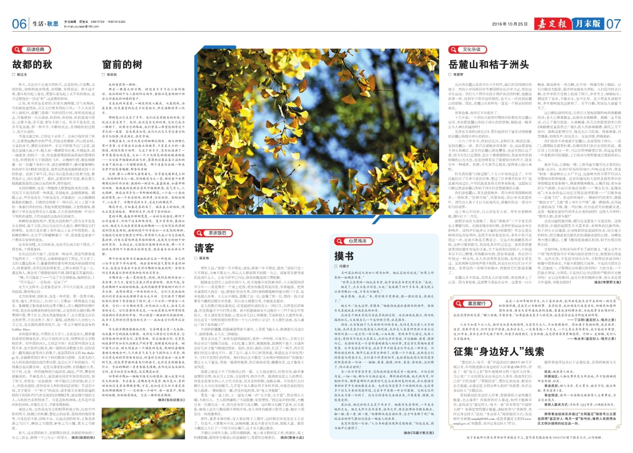 月末06-07：生活·秋思