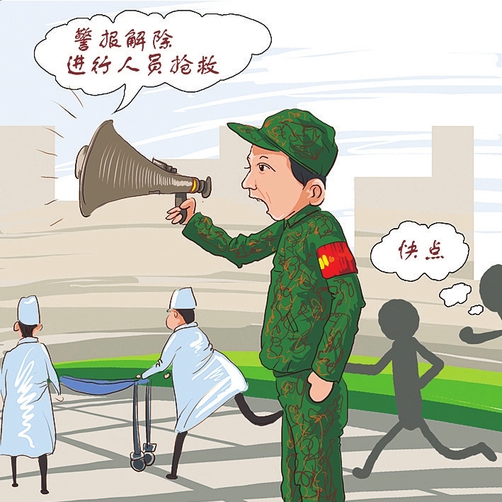 听到解除警报后如何行动