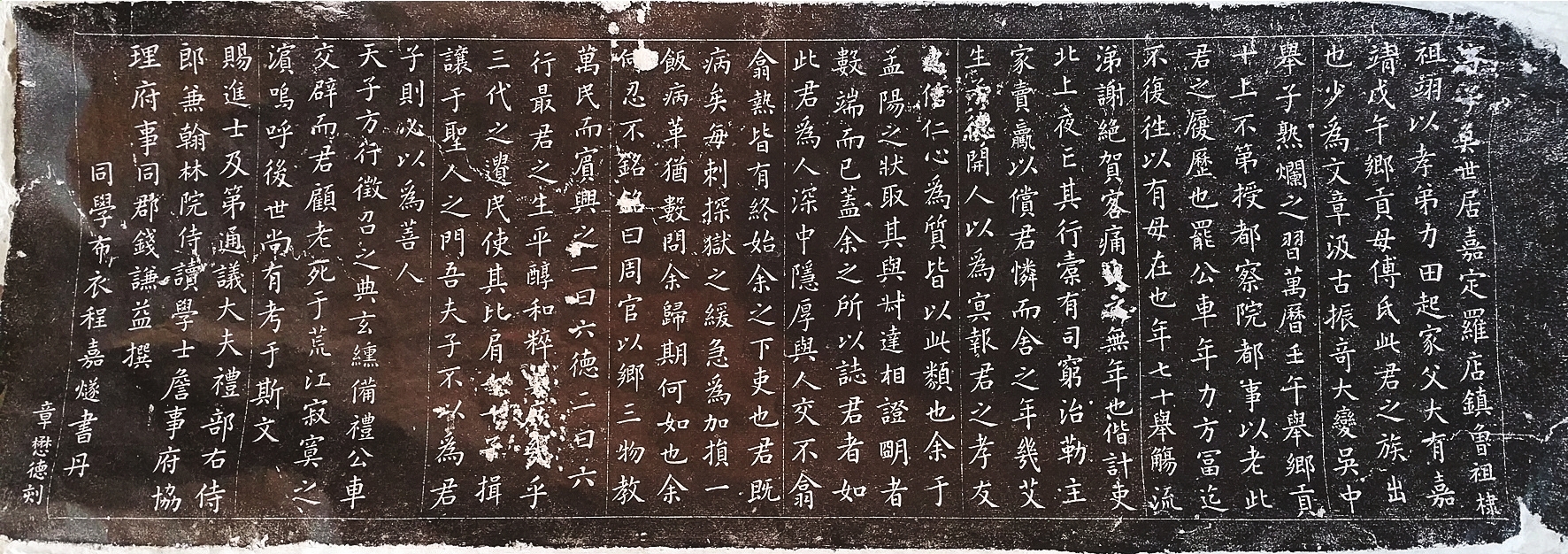 金氏家族的三通碑刻- 《嘉定报》