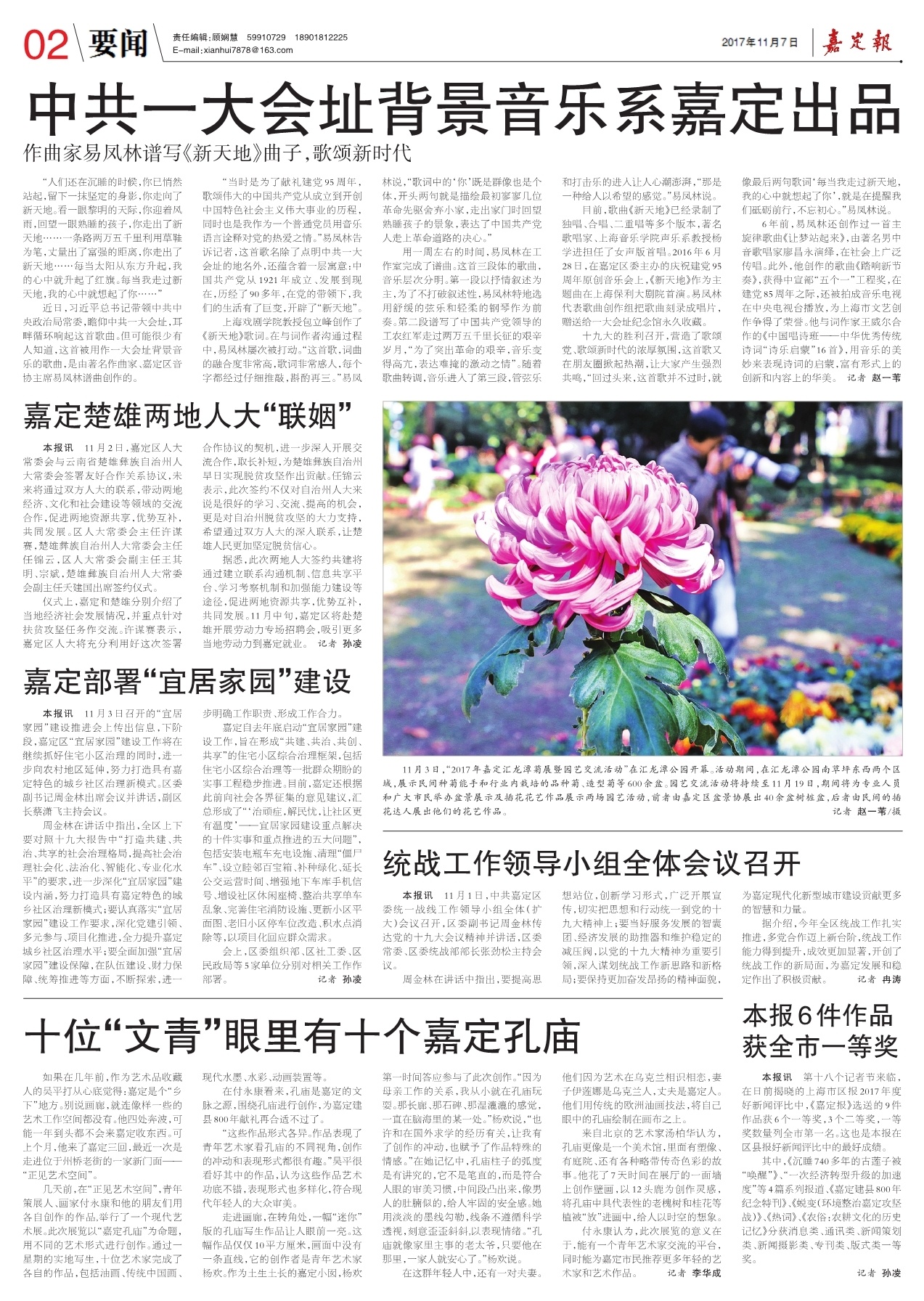 02：要闻