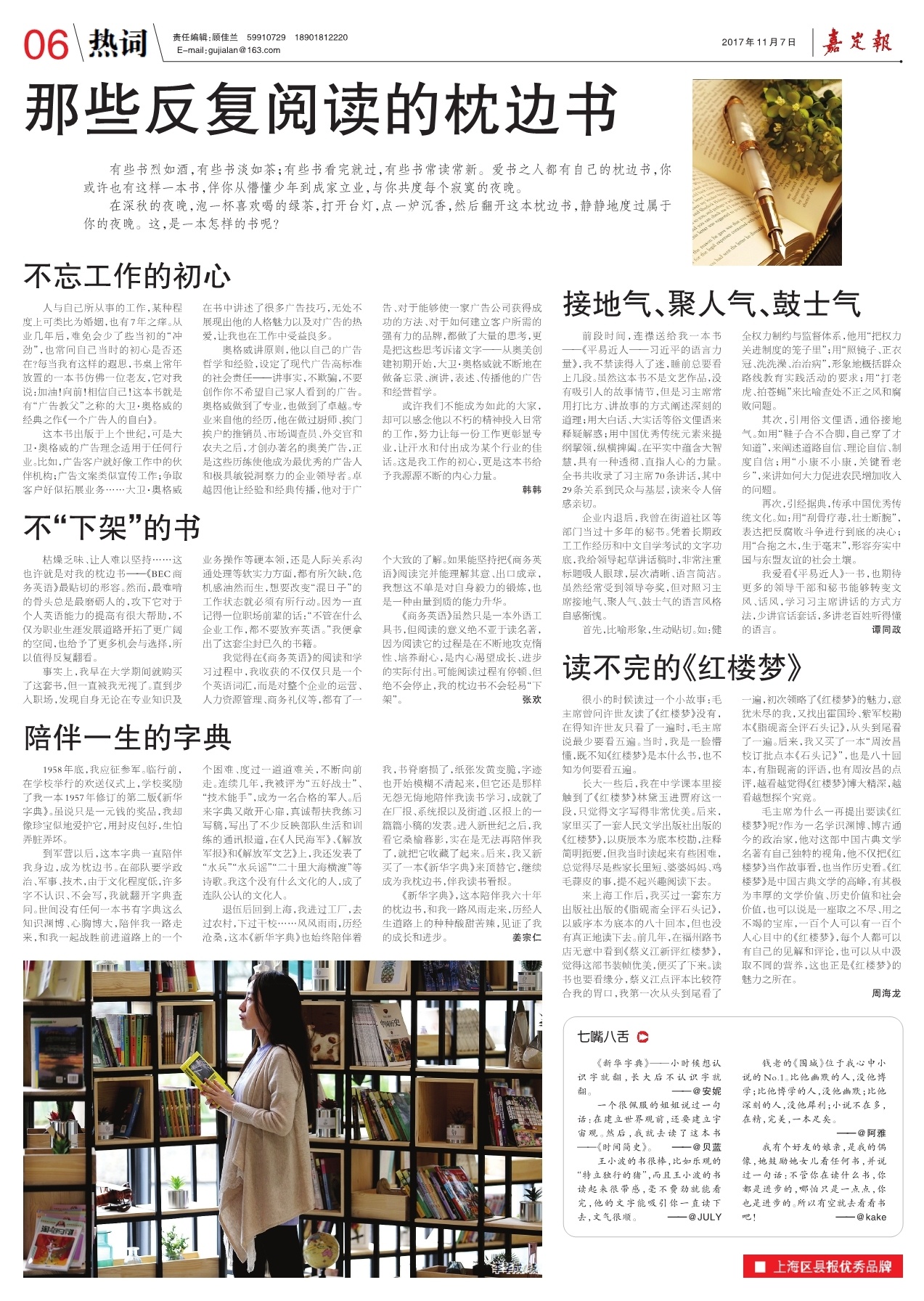 06：热词