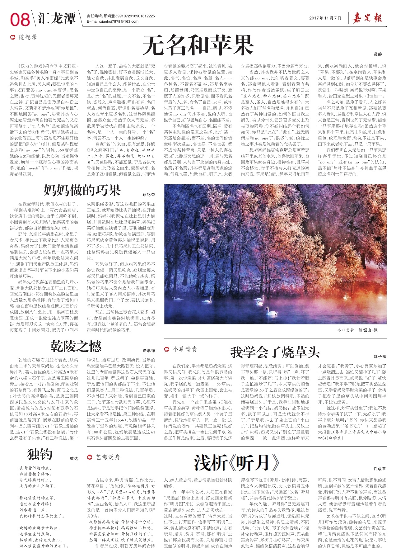 08：汇龙潭