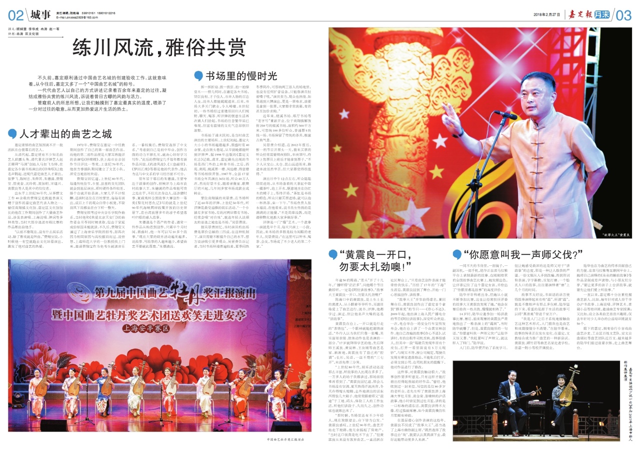 月末02-03：城事