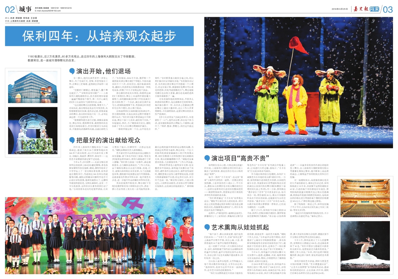 月末02-03：城事