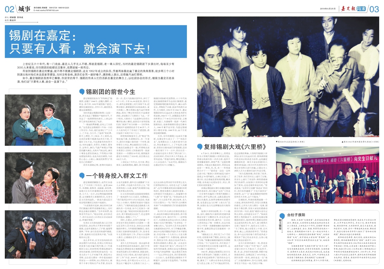 月末02-03：城事