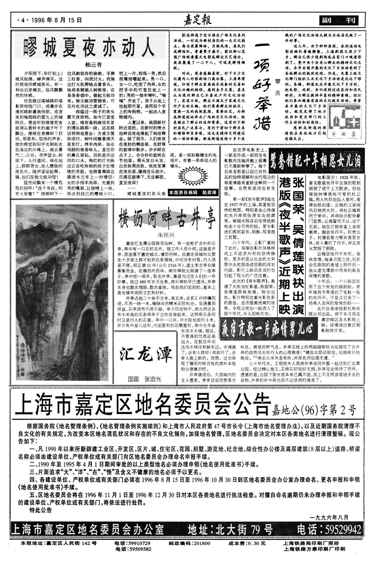 第四版：副刊
