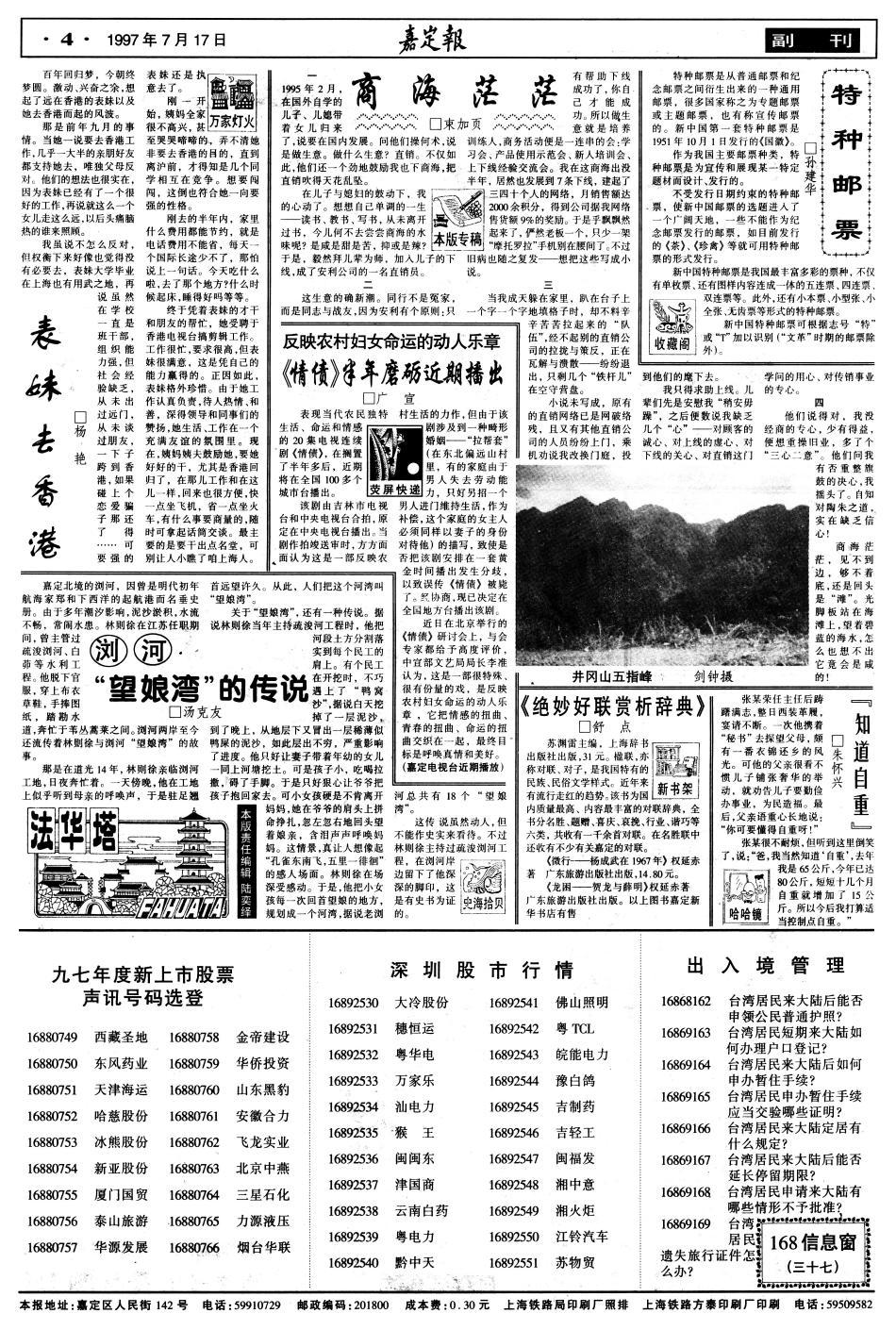 副刊